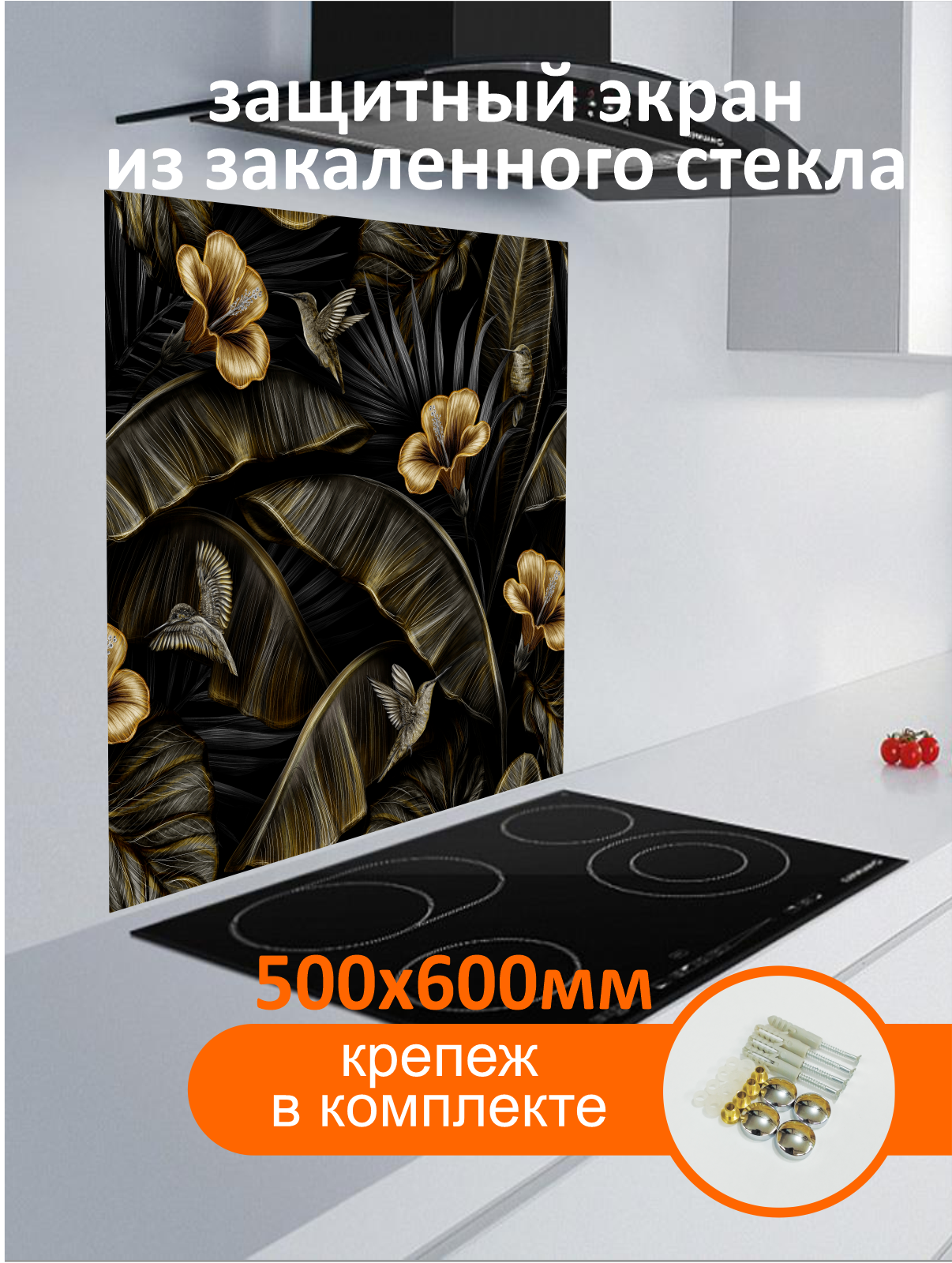 Изображение товара Стеновая панель Borntoprint Барельеф цветы и птицы 600x500 мм закаленное стекло