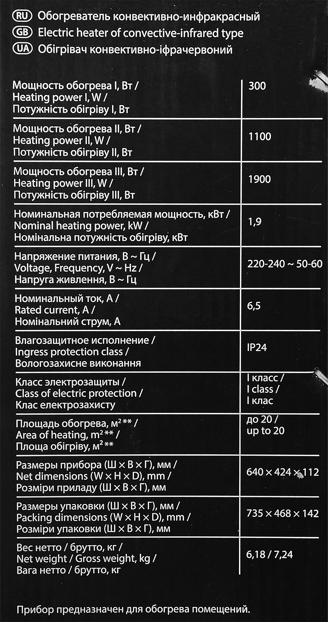 Конвектор электрический Ballu Plaza Solar BIHP/S-1900 с электронным термостатом 1900 Вт - 10