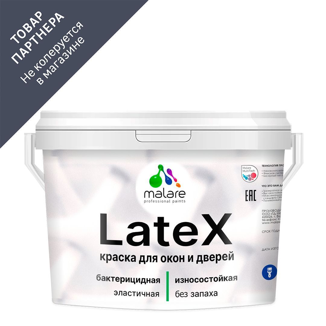 Изображение товара Краска для окон и дверей Malare Latex матовая быстросохнущая 10 кг зеленая