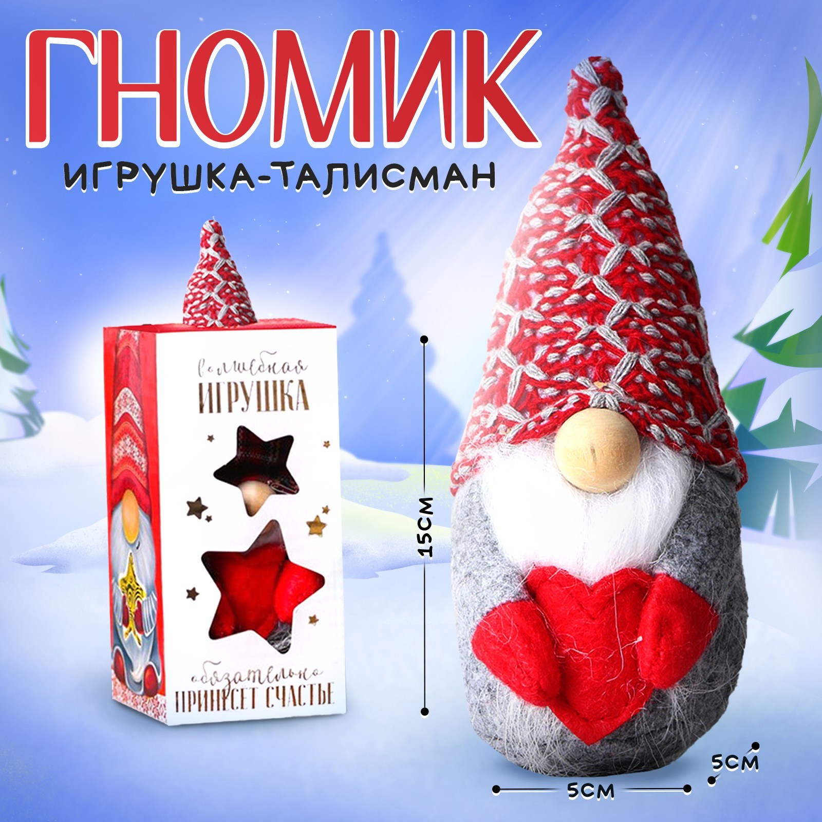 Изображение товара Мягкая игрушка Milo Toys Гномик Тёмка 15 см для новогоднего декора
