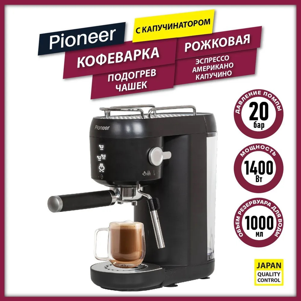 Изображение товара Рожковая кофеварка Pioneer CM109P 28x15.5x32 см цвет черный