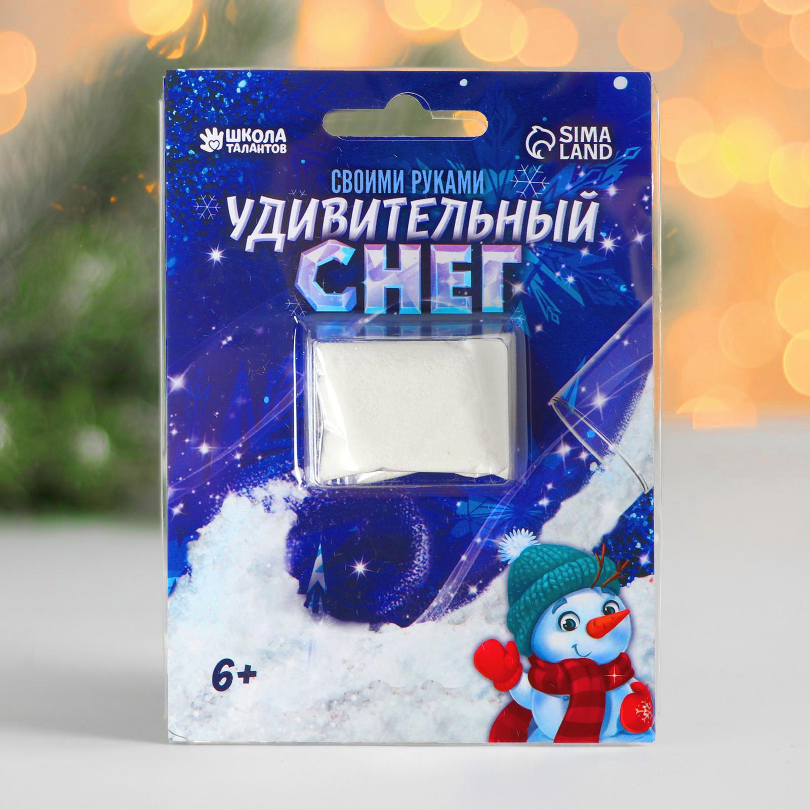 Изображение товара Набор для опытов Школа Талантов Снег своими руками белый