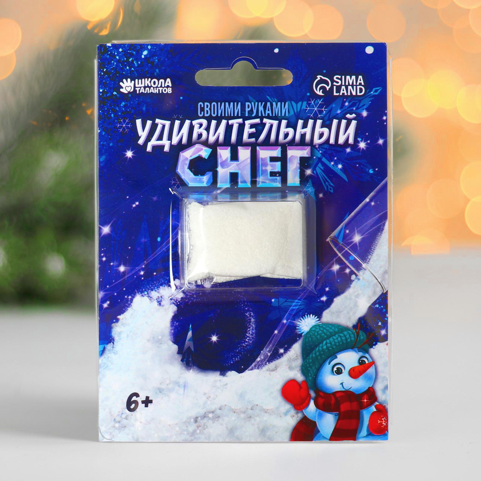 Изображение товара Набор для опытов Снег своими руками светящийся в темноте Школа Талантов