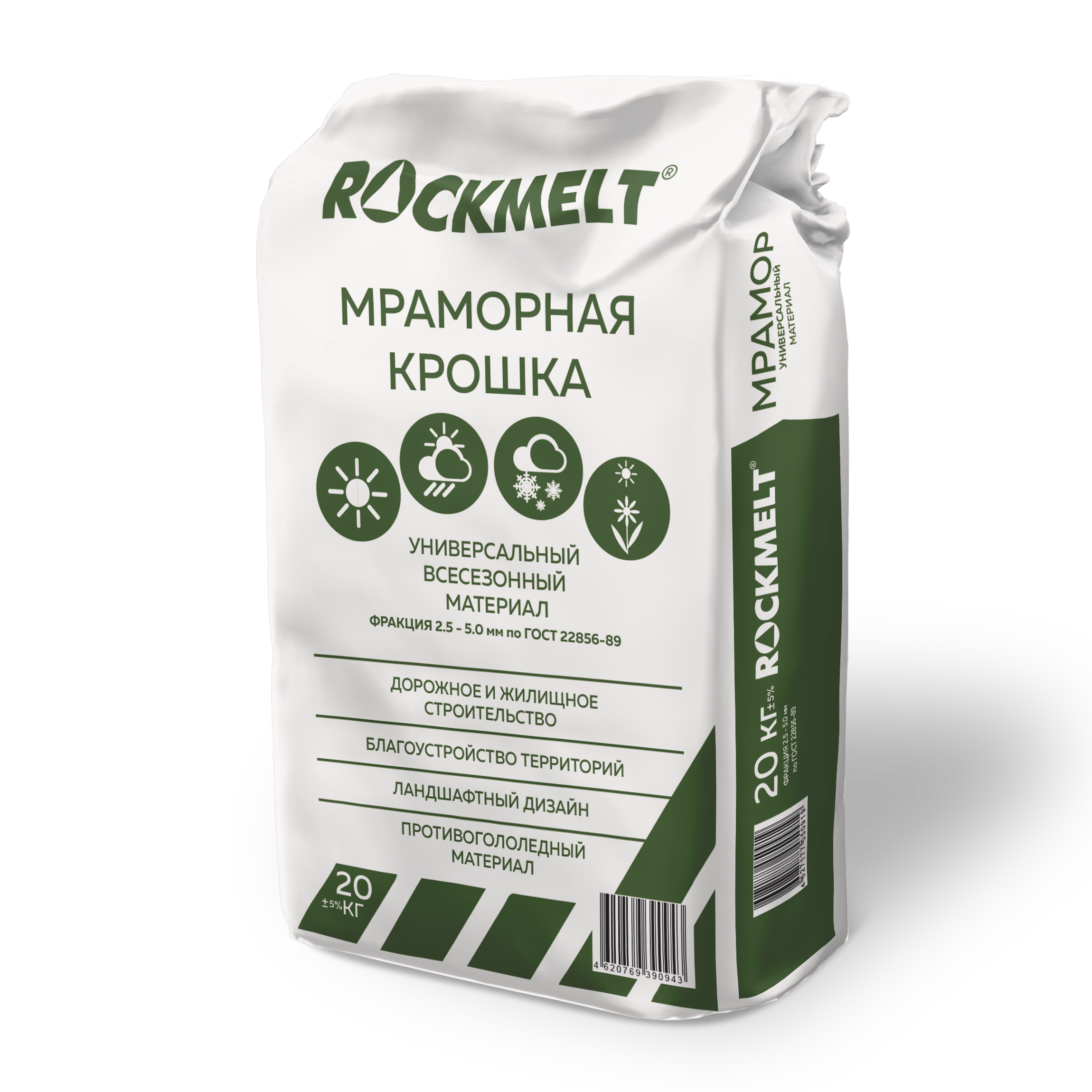 Изображение товара Мраморная крошка Rockmelt 20 кг для декора и садовых работ натуральный материал
