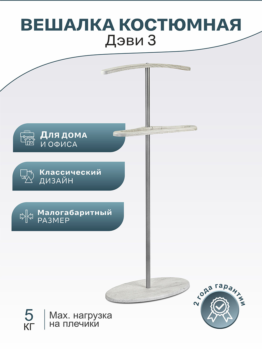 Изображение товара Напольная вешалка Мебелик Дэви 3 47x102x24 см МДФ цвет дуб