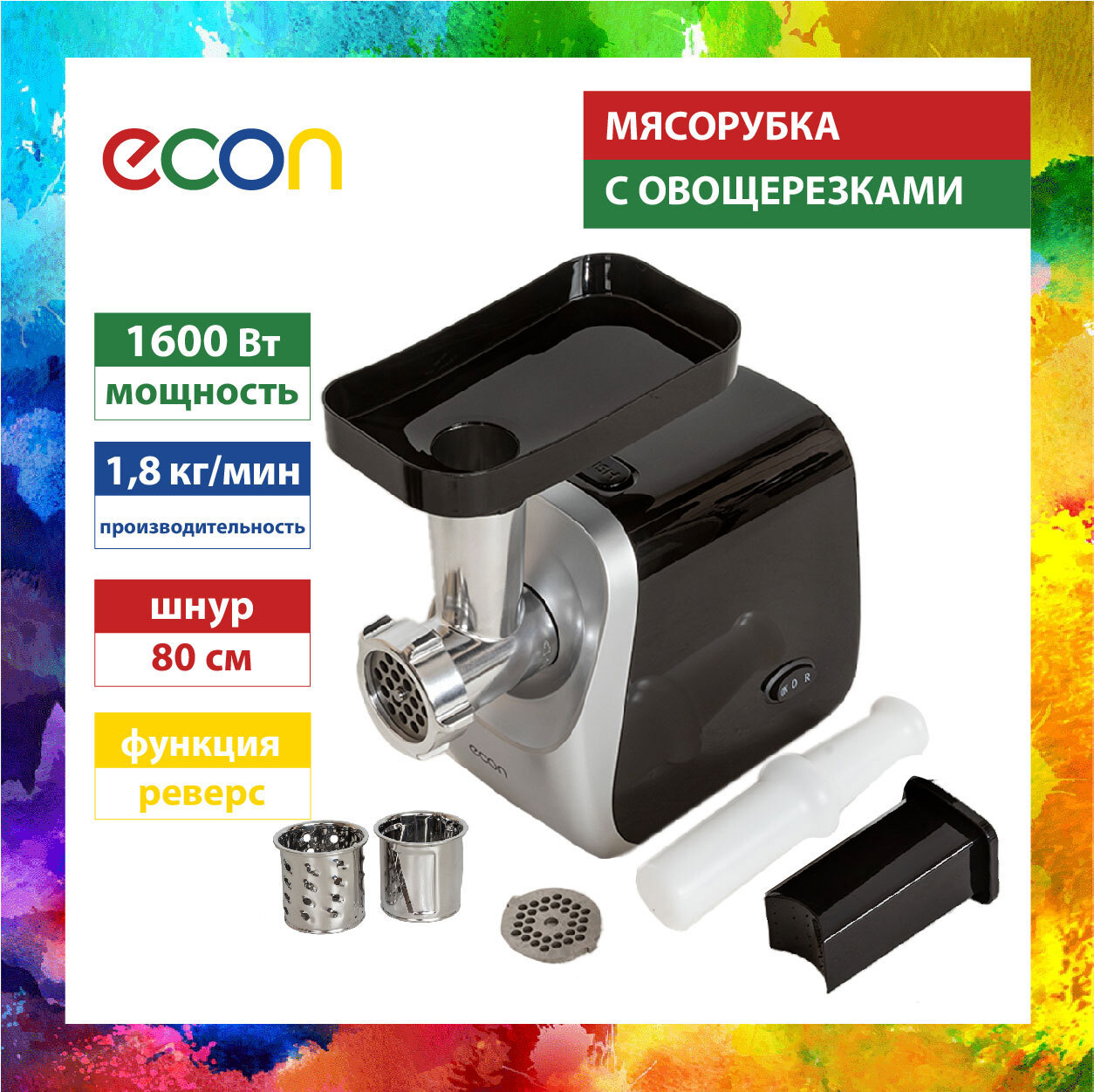 Изображение товара Мясорубка электрическая Econ ECO-1054MG 1600 Вт цвет черный