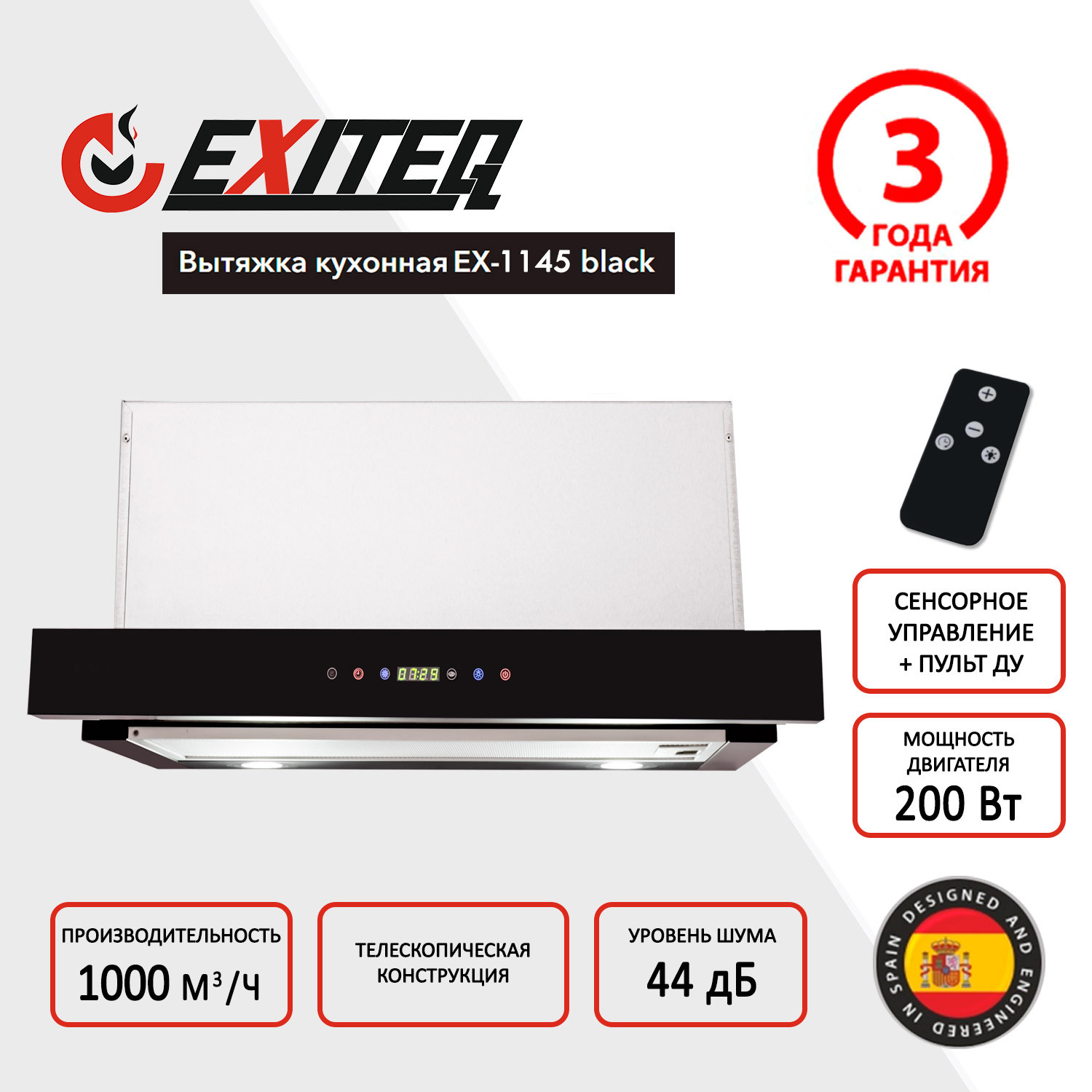 Изображение товара Встраиваемая вытяжка Exiteq 50 см черная EX-1145 с таймером и сенсорным управлением