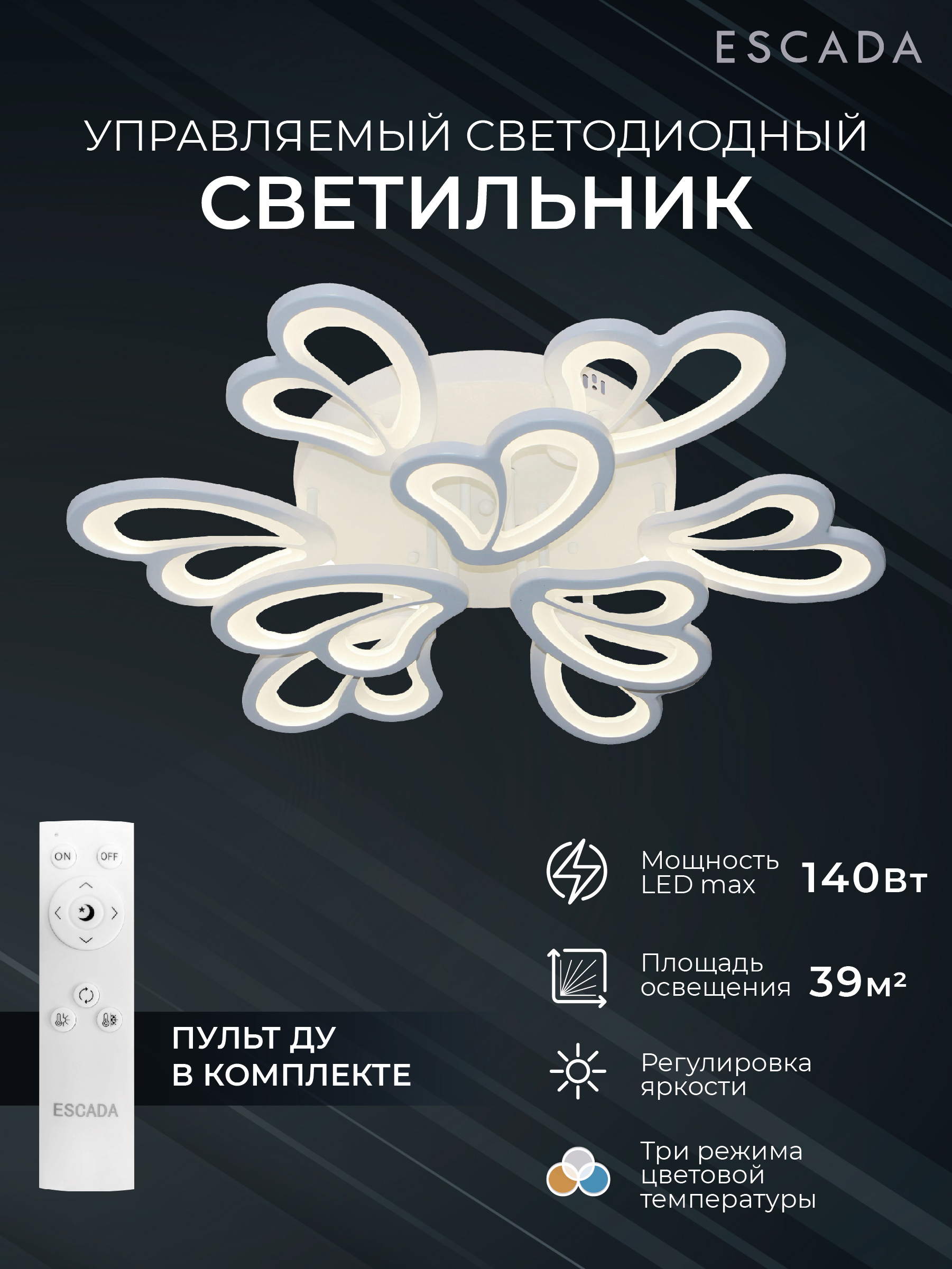 Изображение товара Потолочный светодиодный светильник ESCADA 10229/9LED современный дизайн теплый белый свет