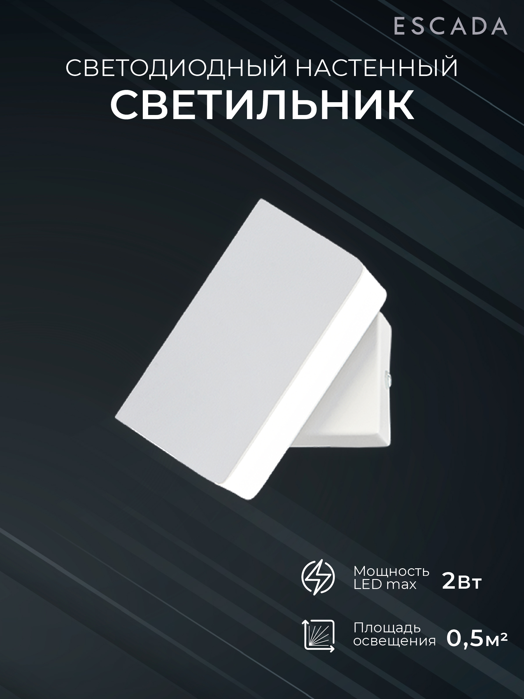 Изображение товара Современный потолочный светодиодный светильник ESCADA 10227/1LED для спальни IP44