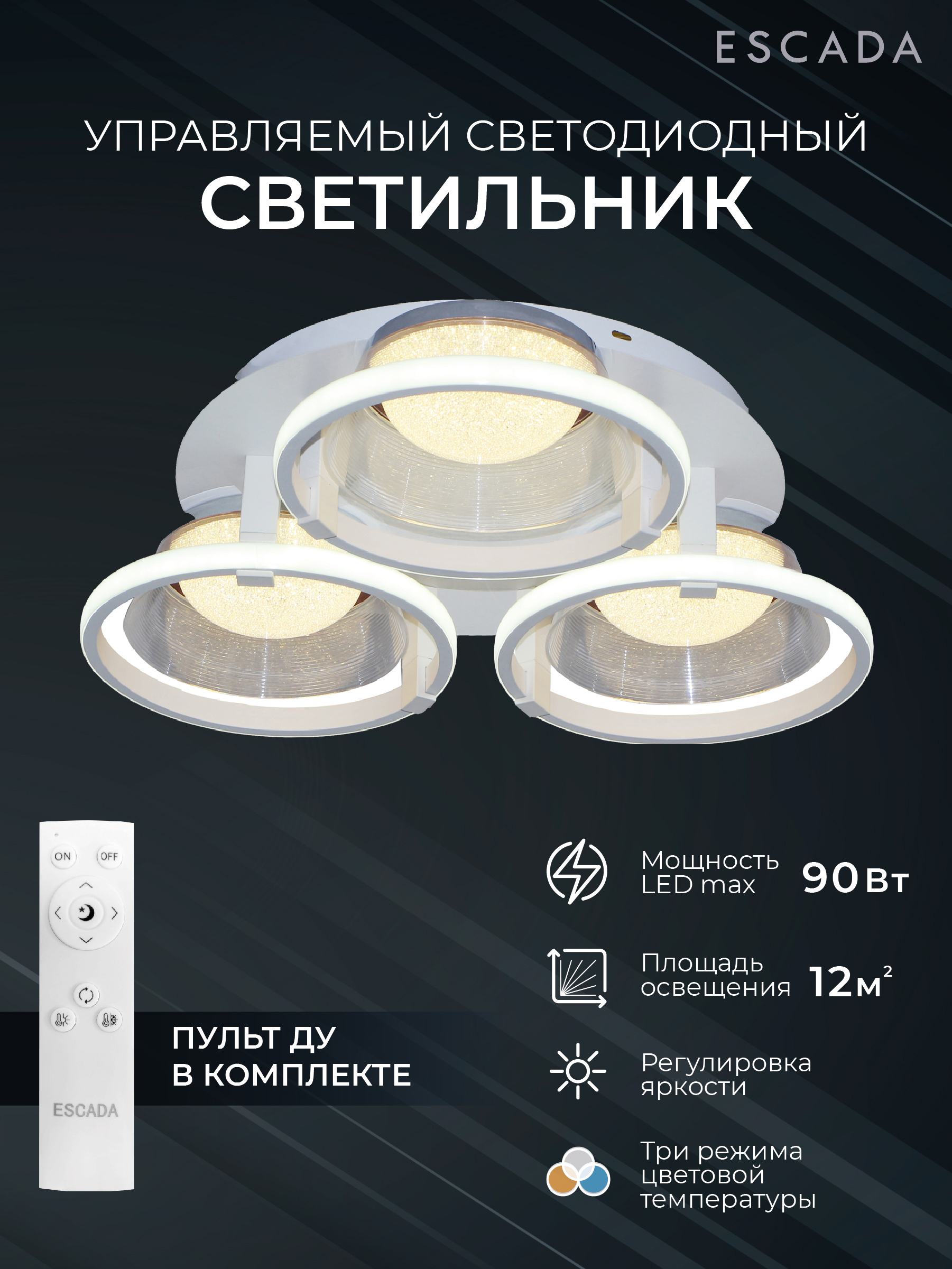 Изображение товара Потолочный светильник светодиодный ESCADA 10209/6LED, белый, современный дизайн, 56 000 Лм