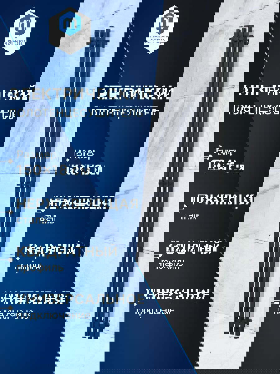 Изображение товара Электрический полотенцесушитель Bauedge Inaro III 1500x180 мм 105 Вт черный матовый