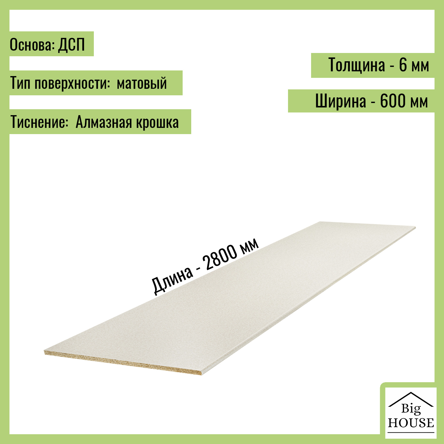 Изображение товара Кухонный фартук СКИФ Берилл 280x60x0.6 см ДСП бежевый