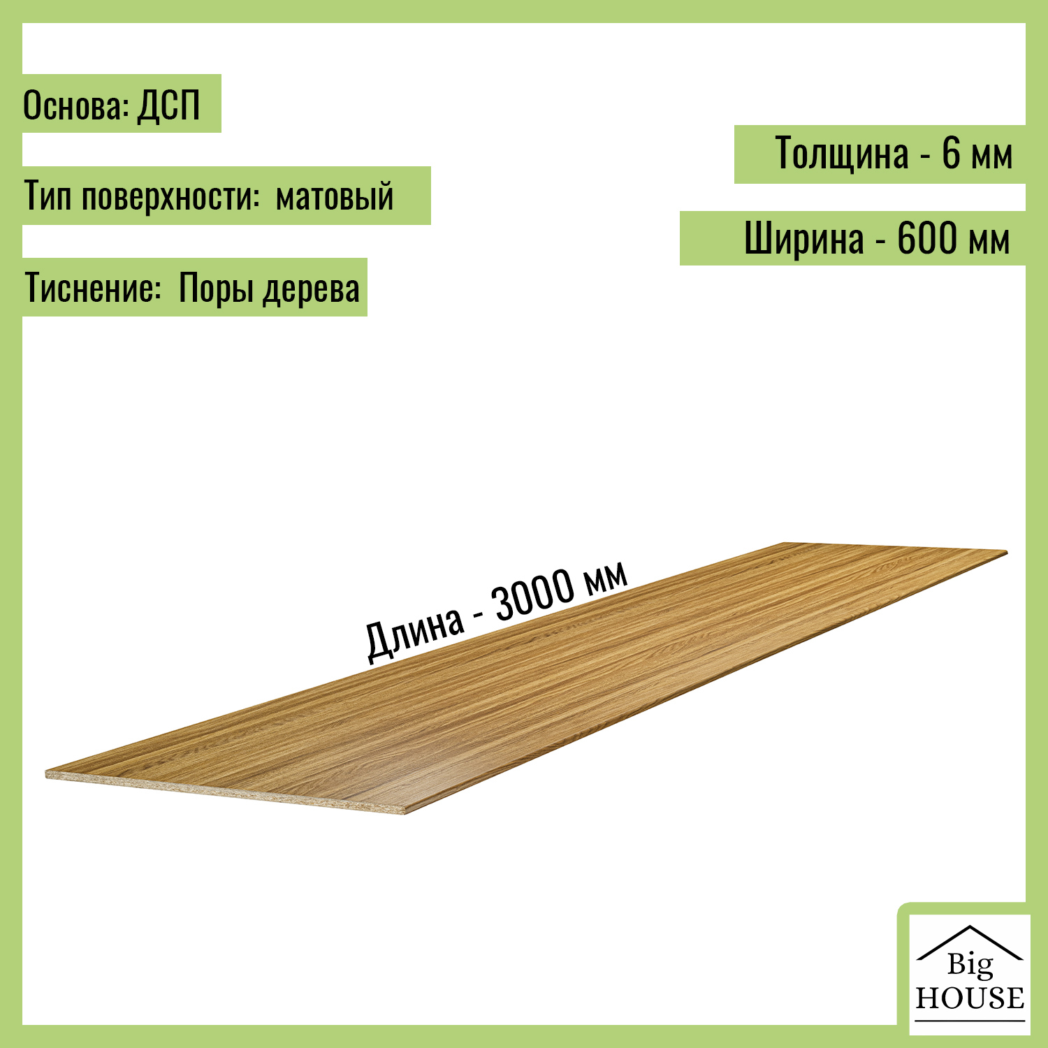 Изображение товара Фартук кухонный СКИФ Золотистый дуб 300x60x0.6 см ДСП