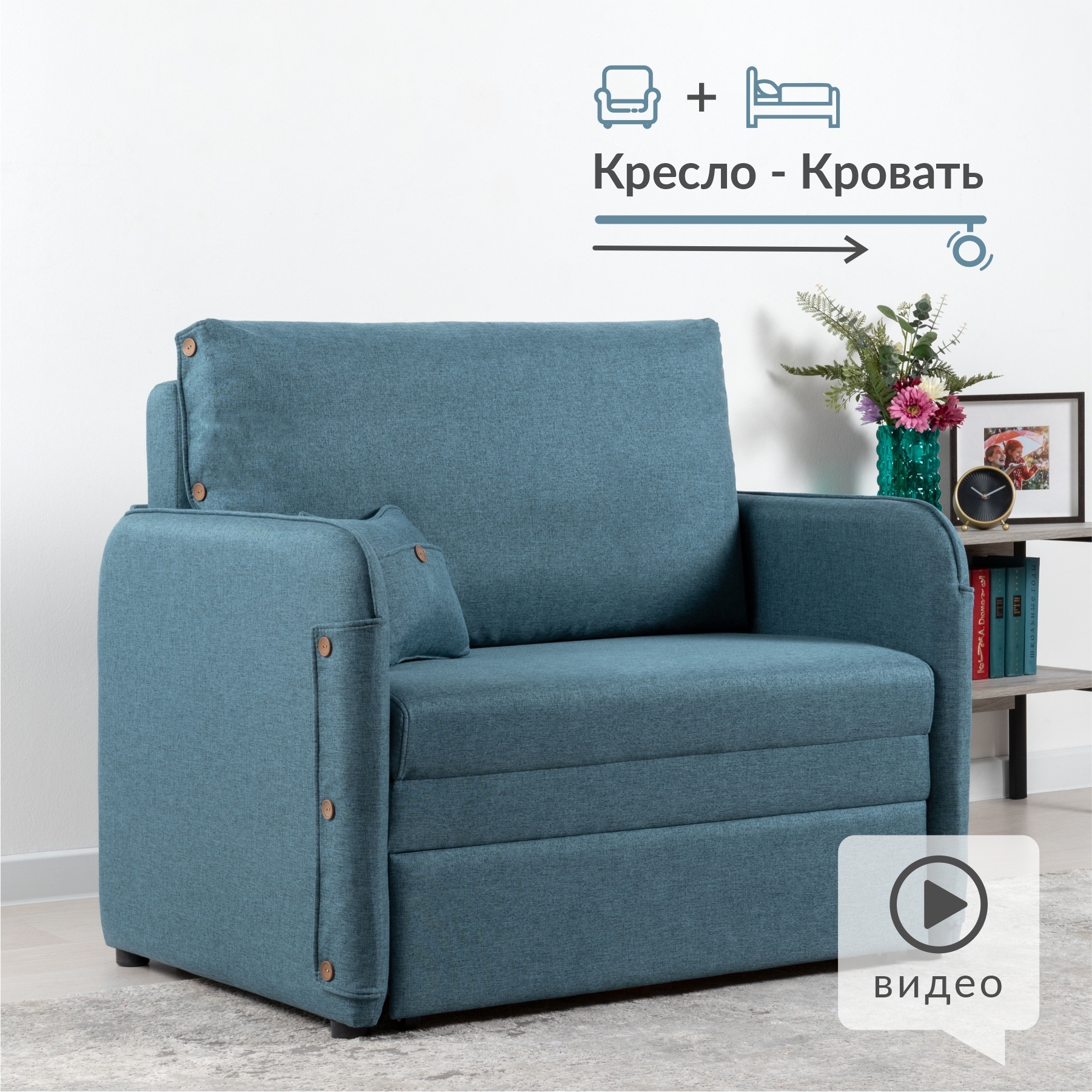 Изображение товара Кресло-кровать Нижегородмебель и к Эльба 99x92x81 см рогожка лагуна 795 синий деним