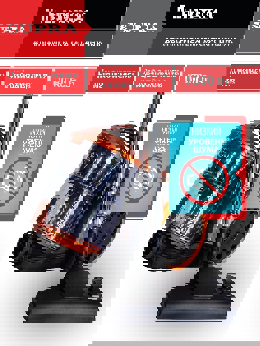 Изображение товара Пылесос циклонный SUPRA VCS-1891 1800 Вт с контейнером 2л для дома и офиса