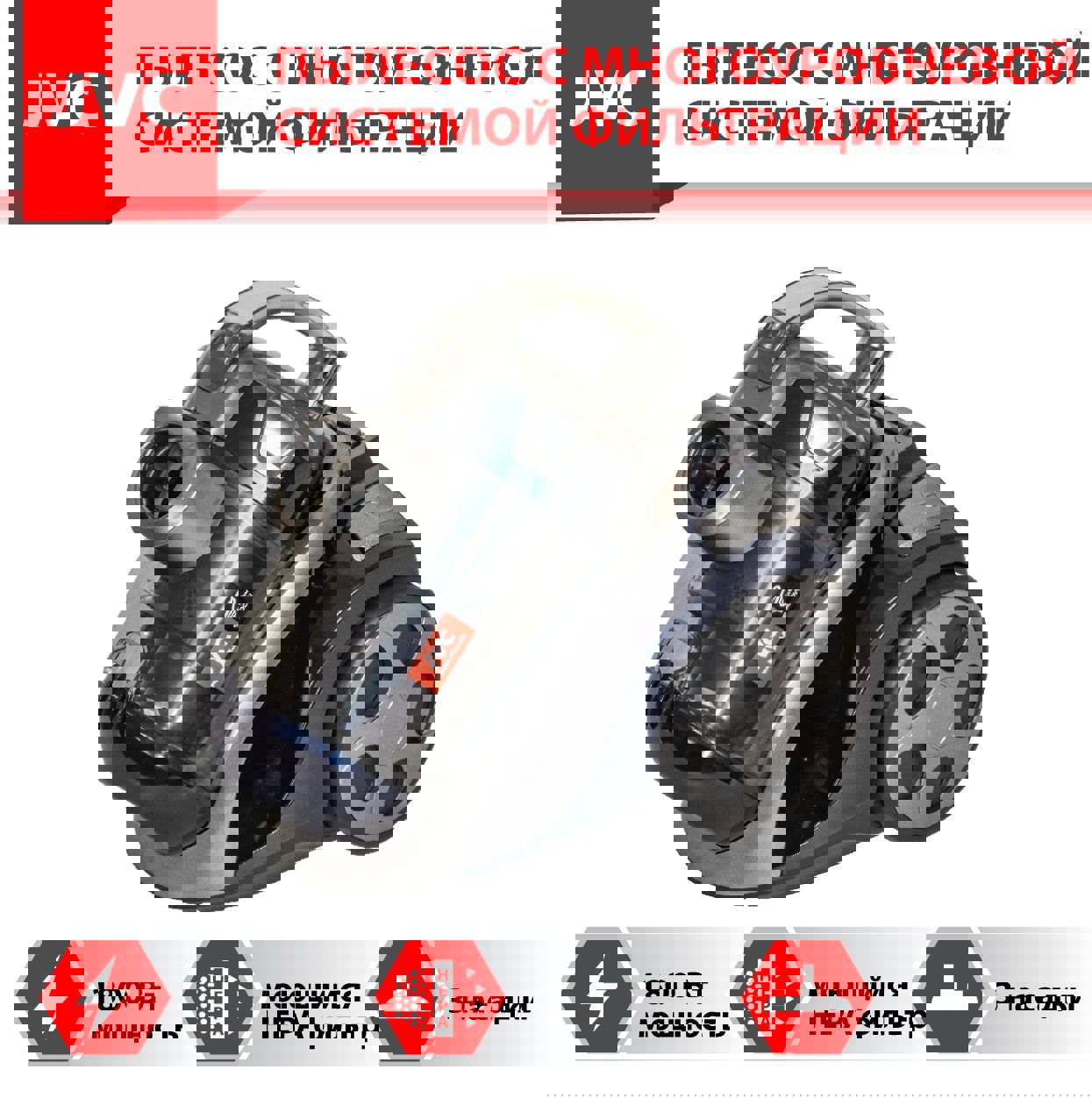 Изображение товара Портативный пылесос JVC JH-VC310 1800 Вт с HEPA фильтром и контейнером 2 литра