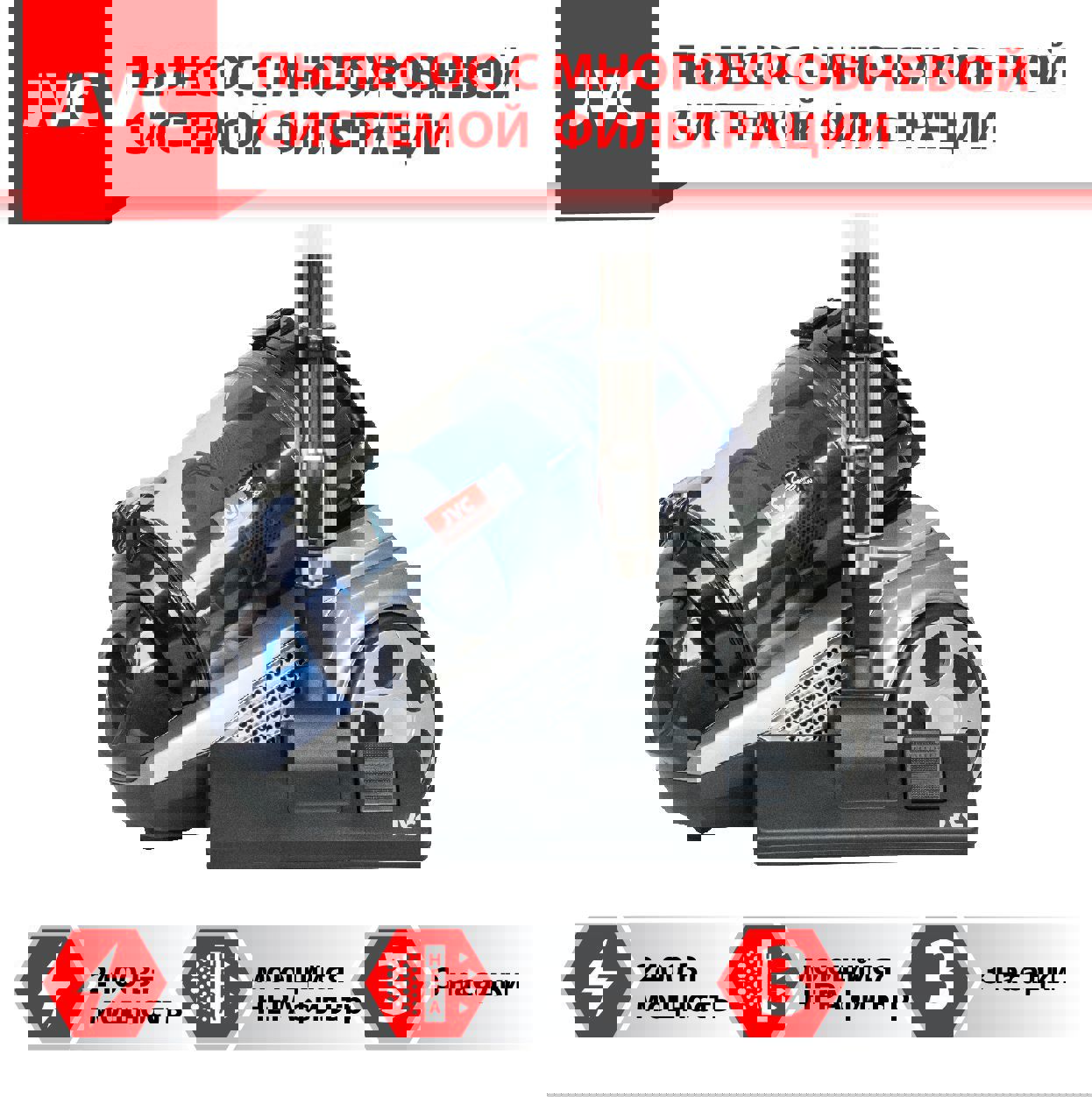 Изображение товара Портативный пылесос JVC JH-VC423 2400 Вт, синего цвета, контейнер 3 л