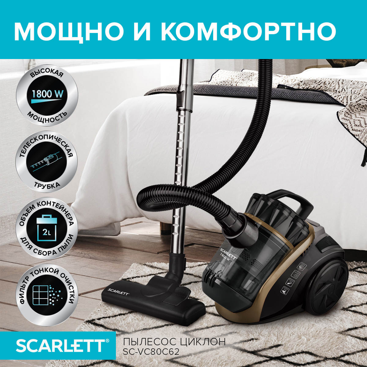 Изображение товара Пылесос Scarlett SC-VC80C62 1800 Вт с HEPA фильтром и контейнером