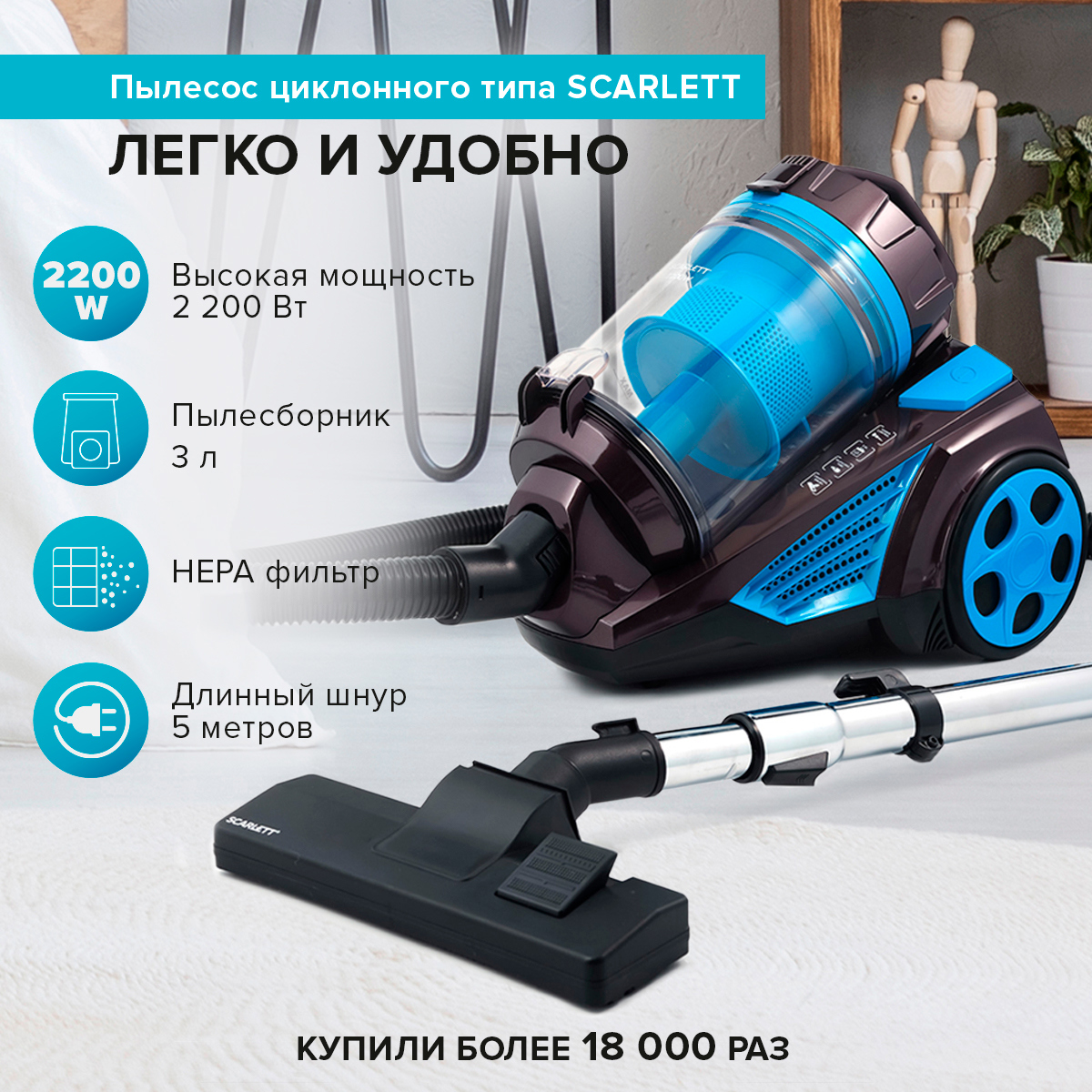 Изображение товара Пылесос Scarlett SC-VC80C377 2200 Вт коричневый с HEPA фильтром и регулируемой мощностью