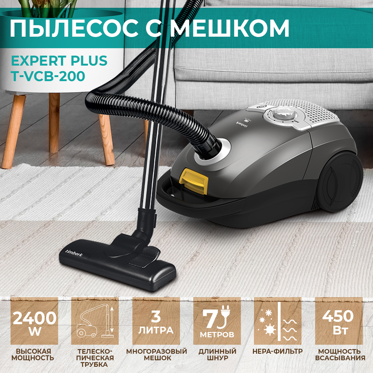 Изображение товара Портативный пылесос Timberk T-vcb-200 мощностью 2400 Вт с HEPA-фильтром