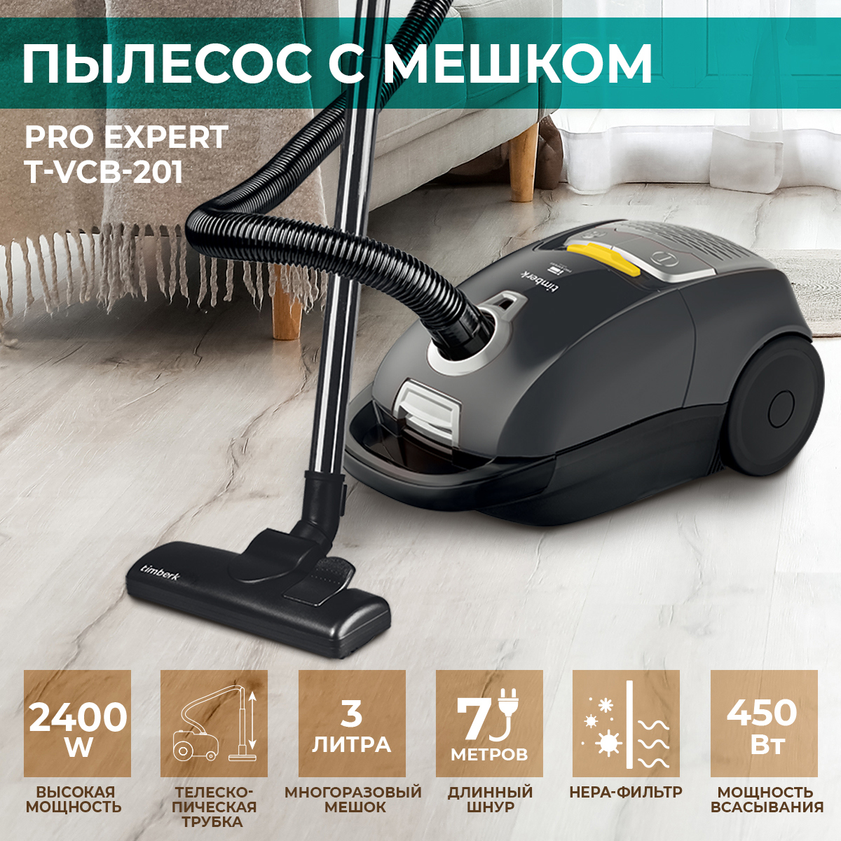 Изображение товара Портативный мощный пылесос Timberk T-vcb-201 с HEPA фильтром и мешком 3 литра
