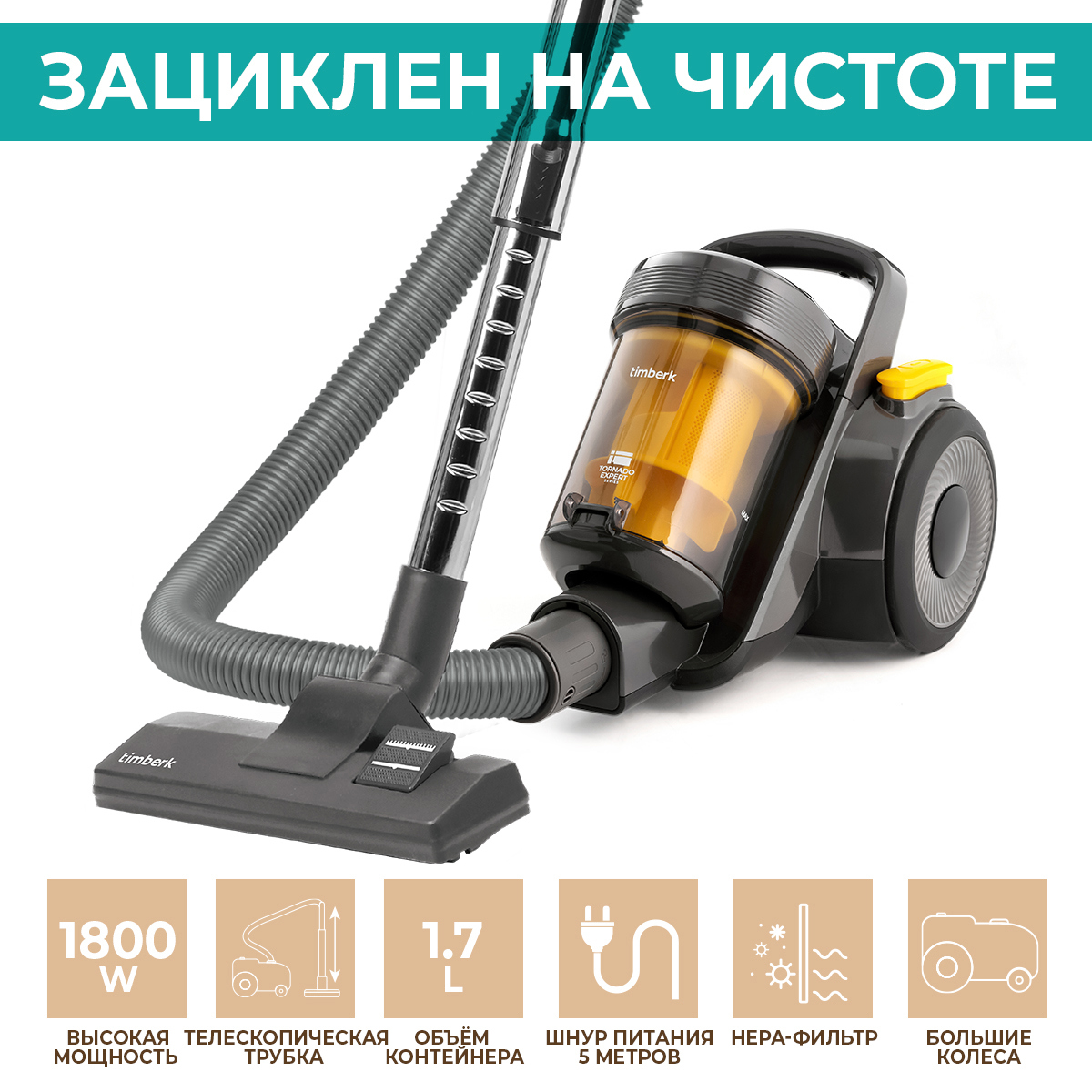 Изображение товара Пылесос портативный Timberk T-vcc-121 1800 Вт цвет жёлтый/золотой