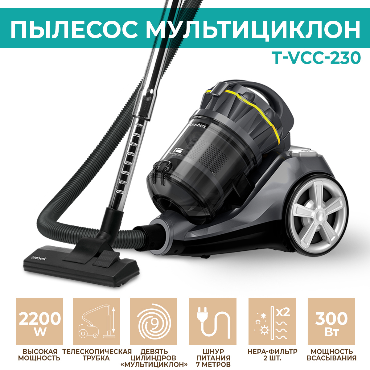Изображение товара Пылесос портативный Timberk T-vcc-230 2200 Вт цвет серый/серебристый