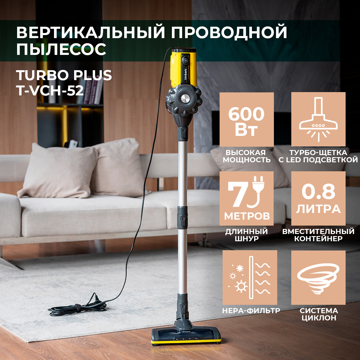 Изображение товара Вертикальный пылесос Timberk T-vch-52 600 Вт с HEPA-фильтром и турбощеткой