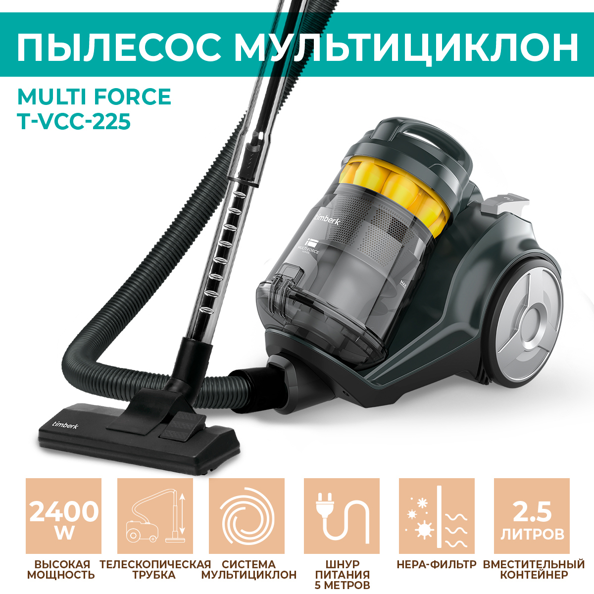 Изображение товара Портативный пылесос Timberk T-VCC-225 мощность 2400 Вт с HEPA фильтром