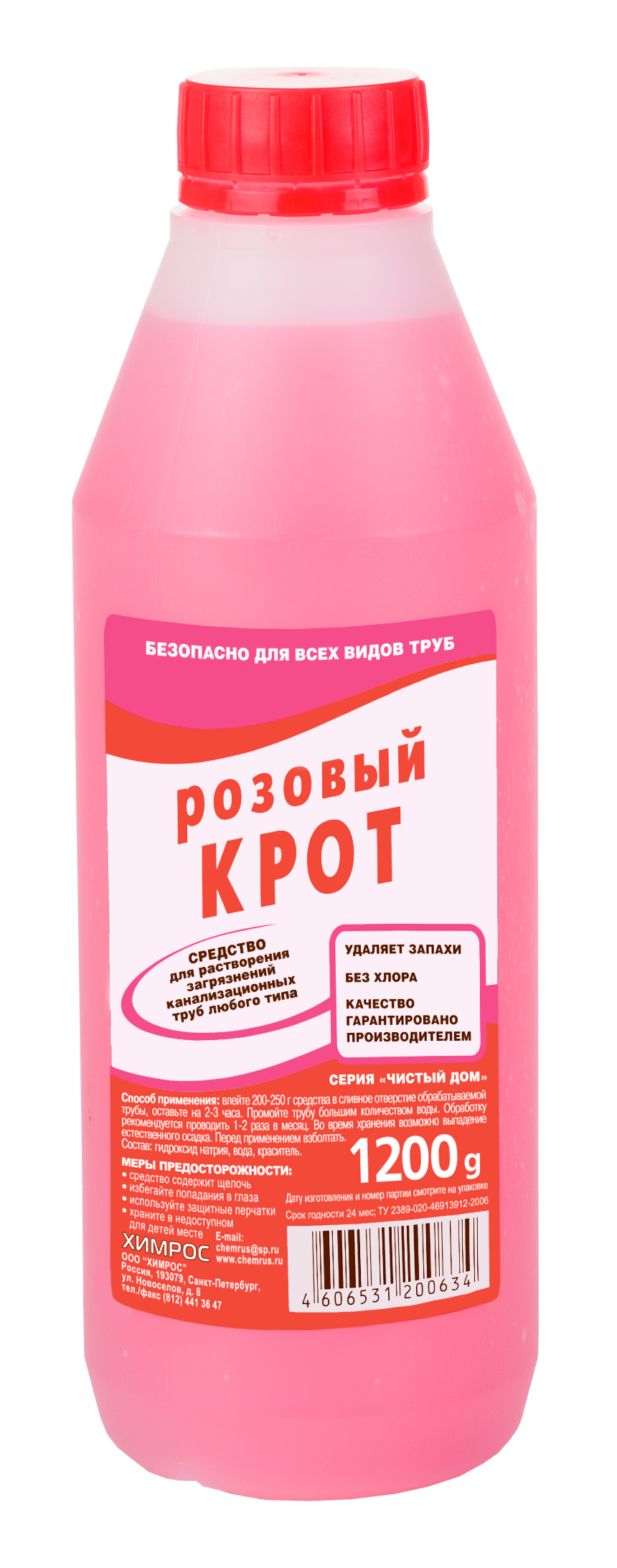 Изображение товара Средство для прочистки труб Крот розовый 600 г Изображение товара Средство для прочистки труб Крот розовый 600 г