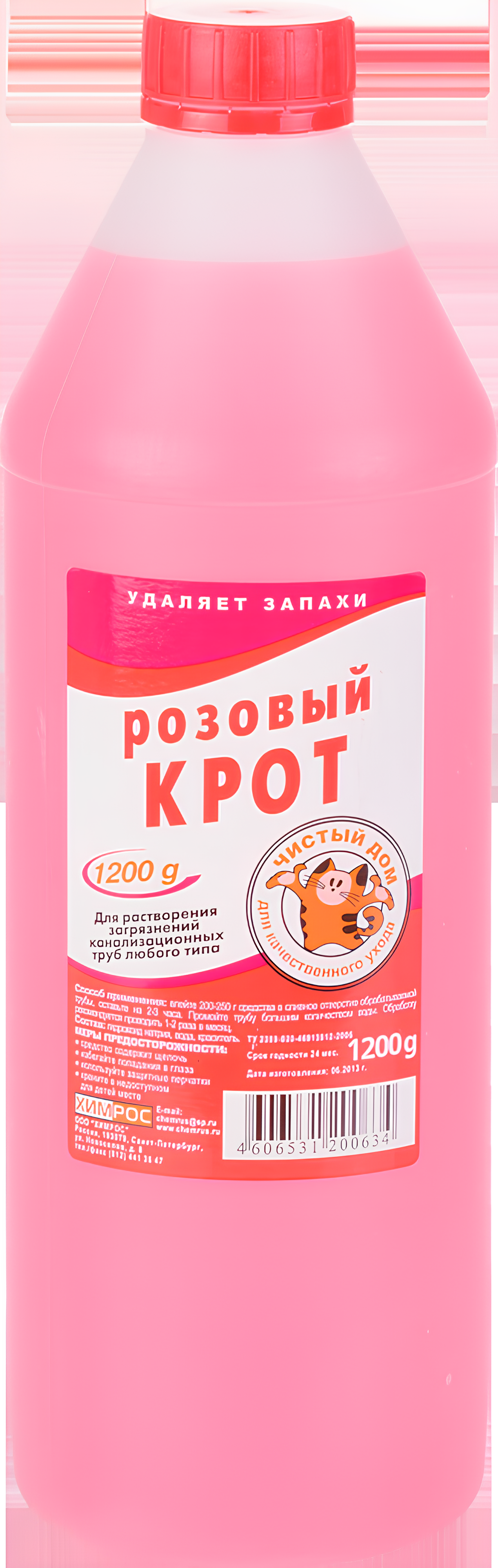 Изображение товара Средство для прочистки труб Крот розовый 1200 г Изображение товара Средство для прочистки труб Крот розовый 1200 г