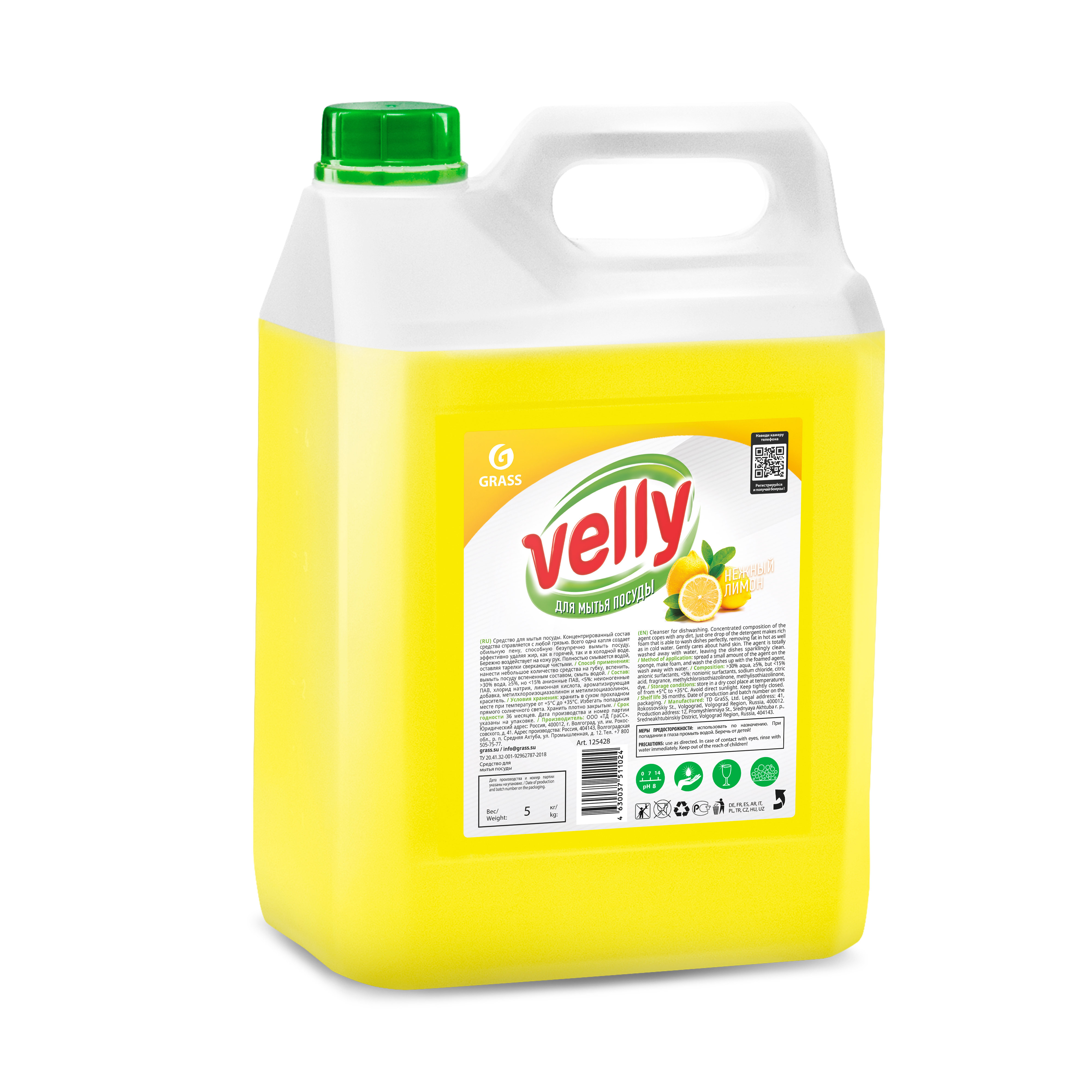 Изображение товара Средство для мытья посуды Grass Velly лимон 5 кг Изображение товара Средство для мытья посуды Grass Velly лимон 5 кг