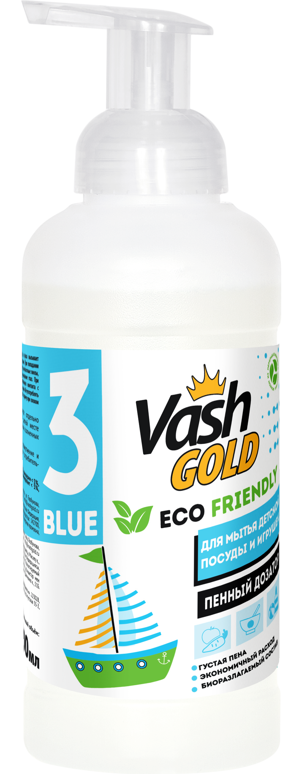 Изображение товара Пена для мытья посуды и детских игрушек vaSH Gold Blue EcoFriendly 500 мл