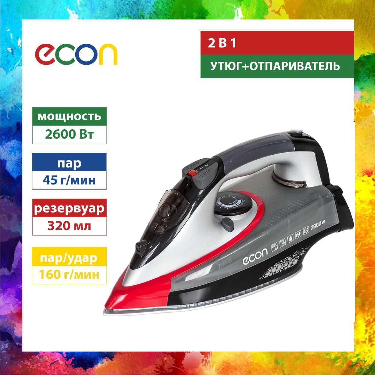 Изображение товара Утюг Econ ECO-BI2601 серый с вертикальным отпариванием 2600 Вт