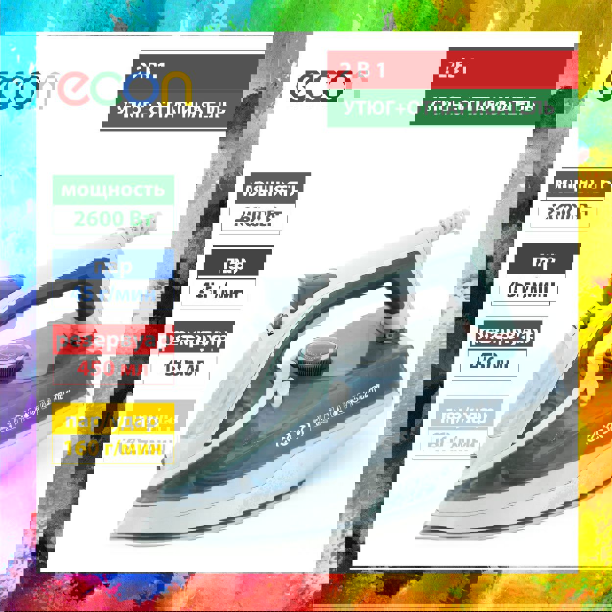 Изображение товара Утюг Econ ECO-BI2602 цвет белый/зеленый