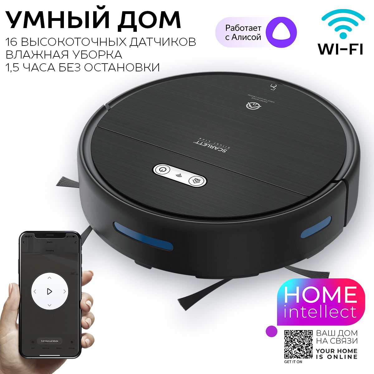 Изображение товара Робот-пылесос Scarlett Sc-vc80rw01 11.2 Вт влажная уборка управление приложением