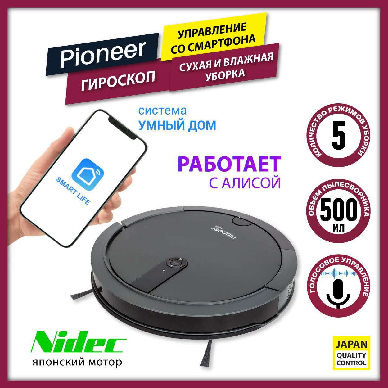 Изображение товара Робот-пылесос Pioneer VC706R 24 Вт 0.5 л с умными функциями и навигацией
