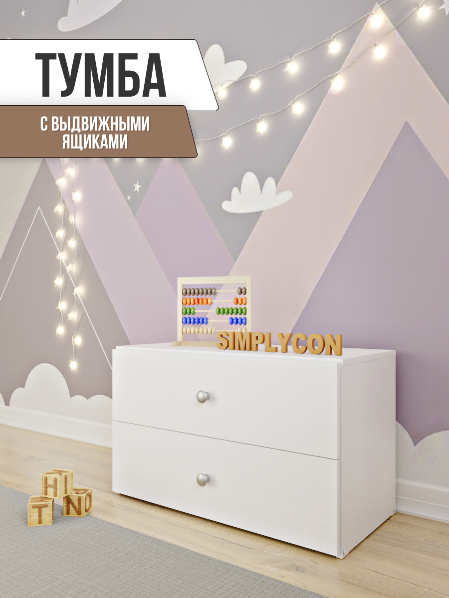 Изображение товара Тумба узкая Simplycon 80x49.6x39.5 см ЛДСП цвет белый