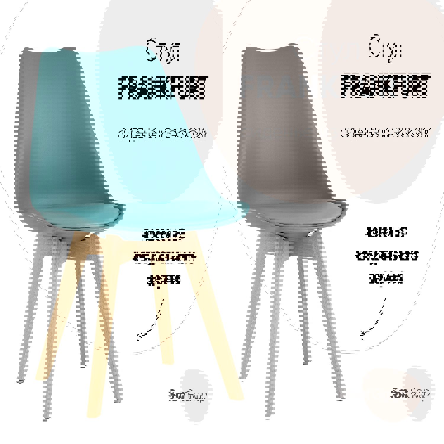 Изображение товара Стул кухонный Стул груп Frankfurt 82x57x48 см экокожа цвет серо-зеленый Y863 greyish Green