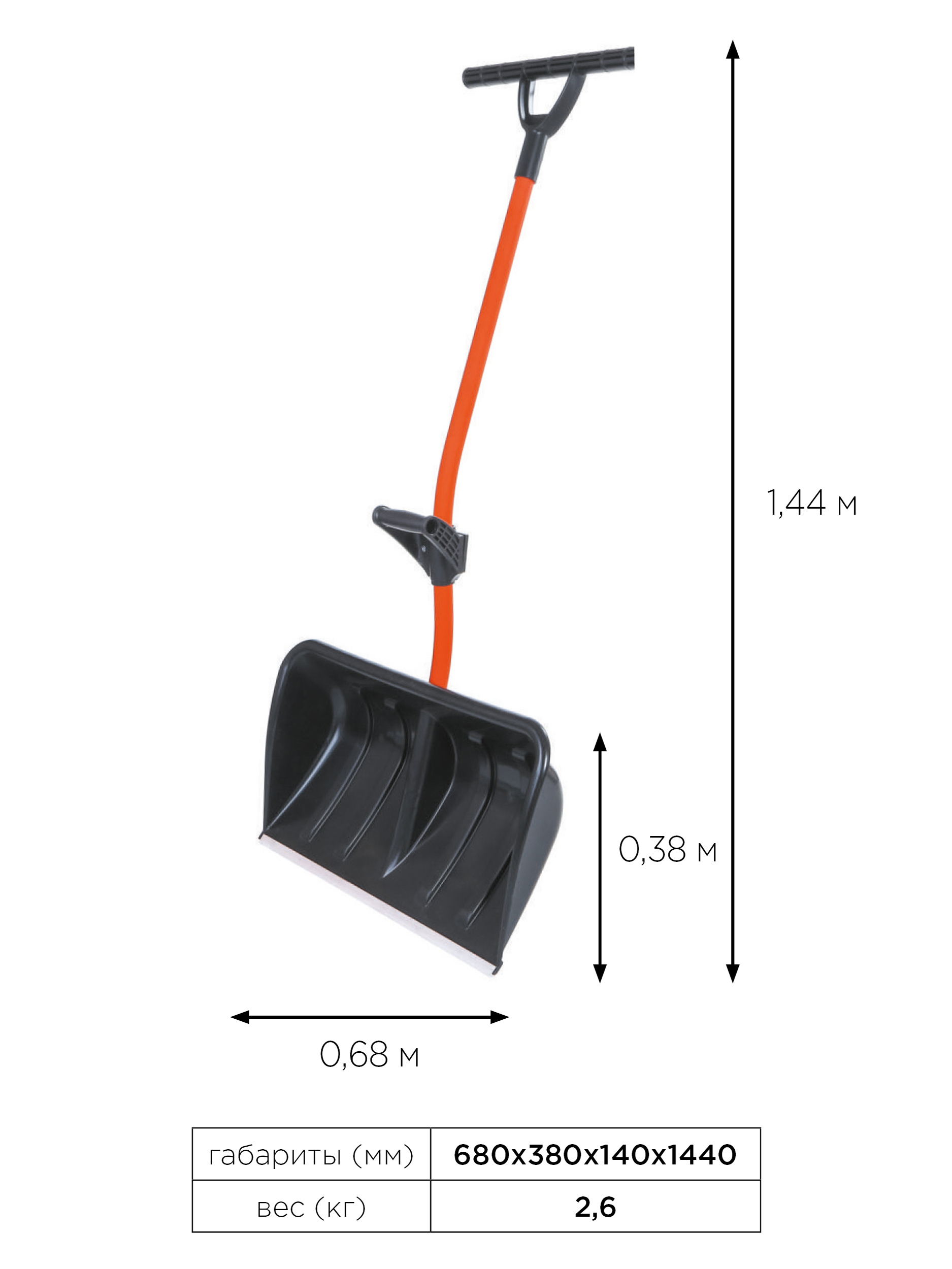 Изображение товара Лопата-скрепер Ратник 680x380x140 мм для уборки снега, стальной черенок, черная