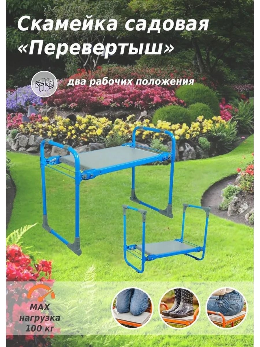 Изображение товара Складная скамейка-перевертыш Nika СК/Г до 100 кг