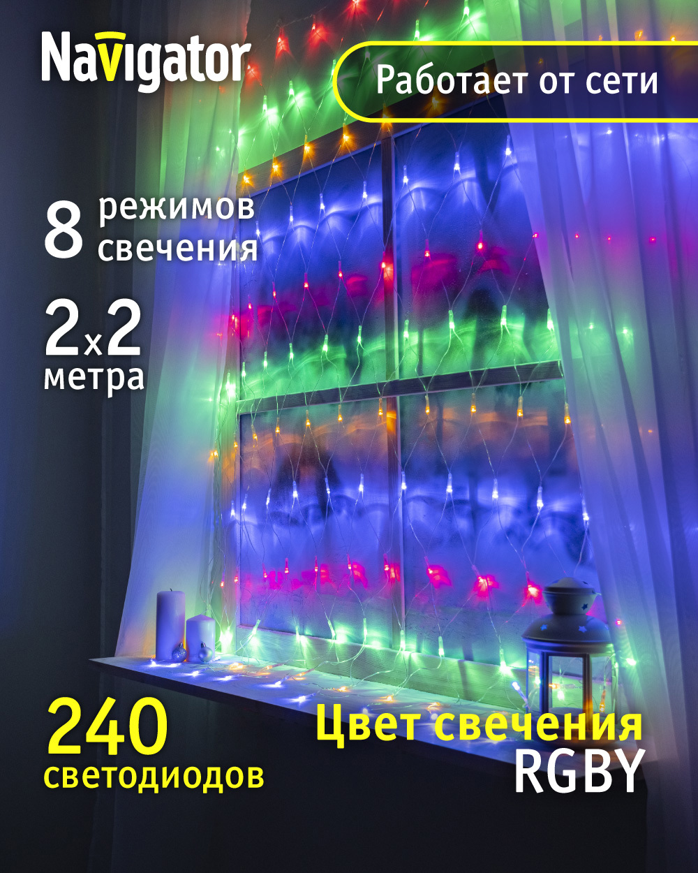 Изображение товара Электрогирлянда комнатная Navigator 61849 гирлянда 150x150 м 240 ламп прозрачный 8 режимов работы