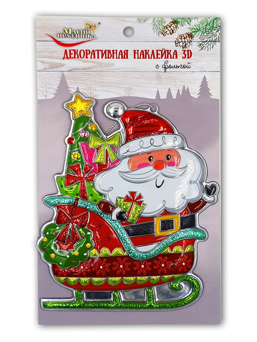 Изображение товара Наклейка Магия праздника 3d с фольгой 23 см х 13.2 см