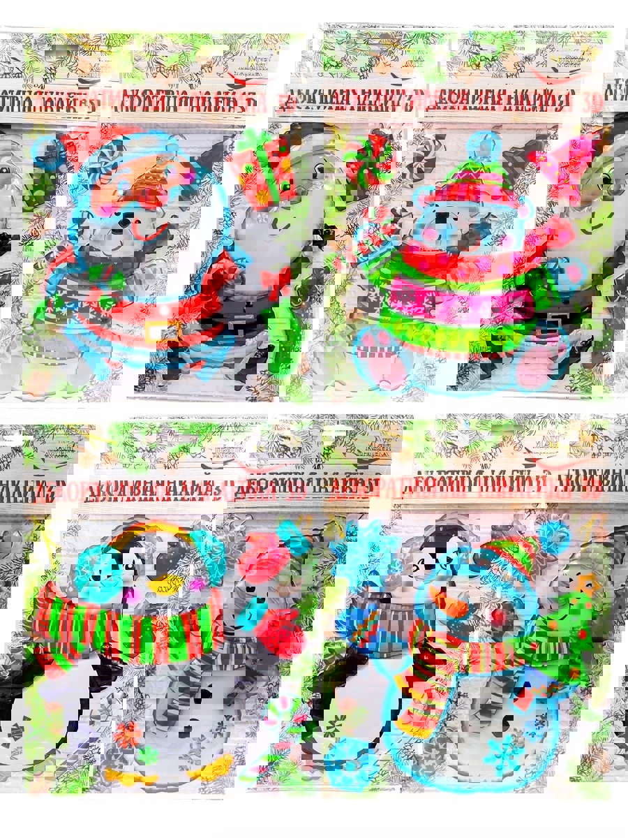 Изображение товара Наклейка Магия праздника Mag1975 23 см х 19 см