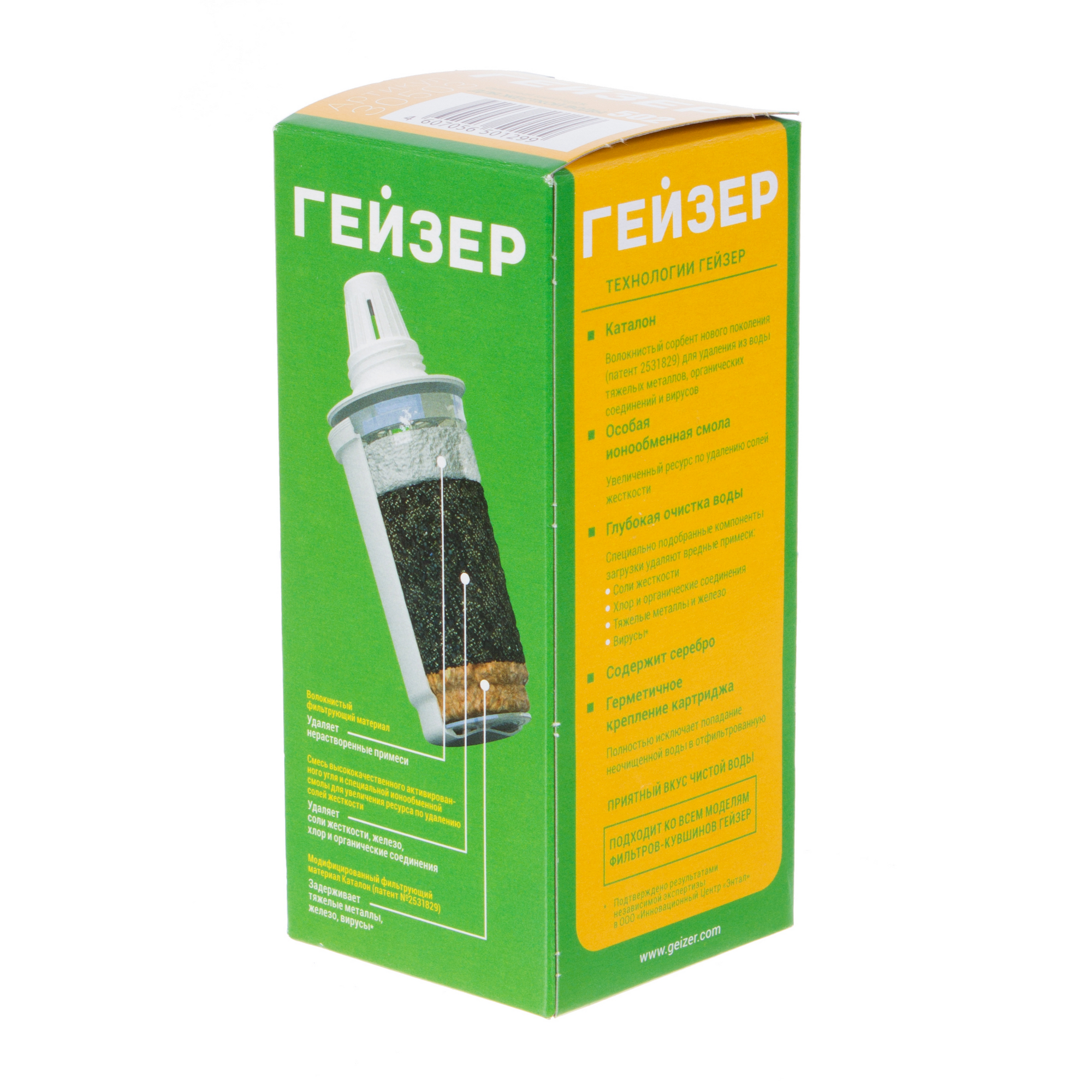 Изображение товара Кассета для кувшина Гейзер 502 для очистки жесткой воды