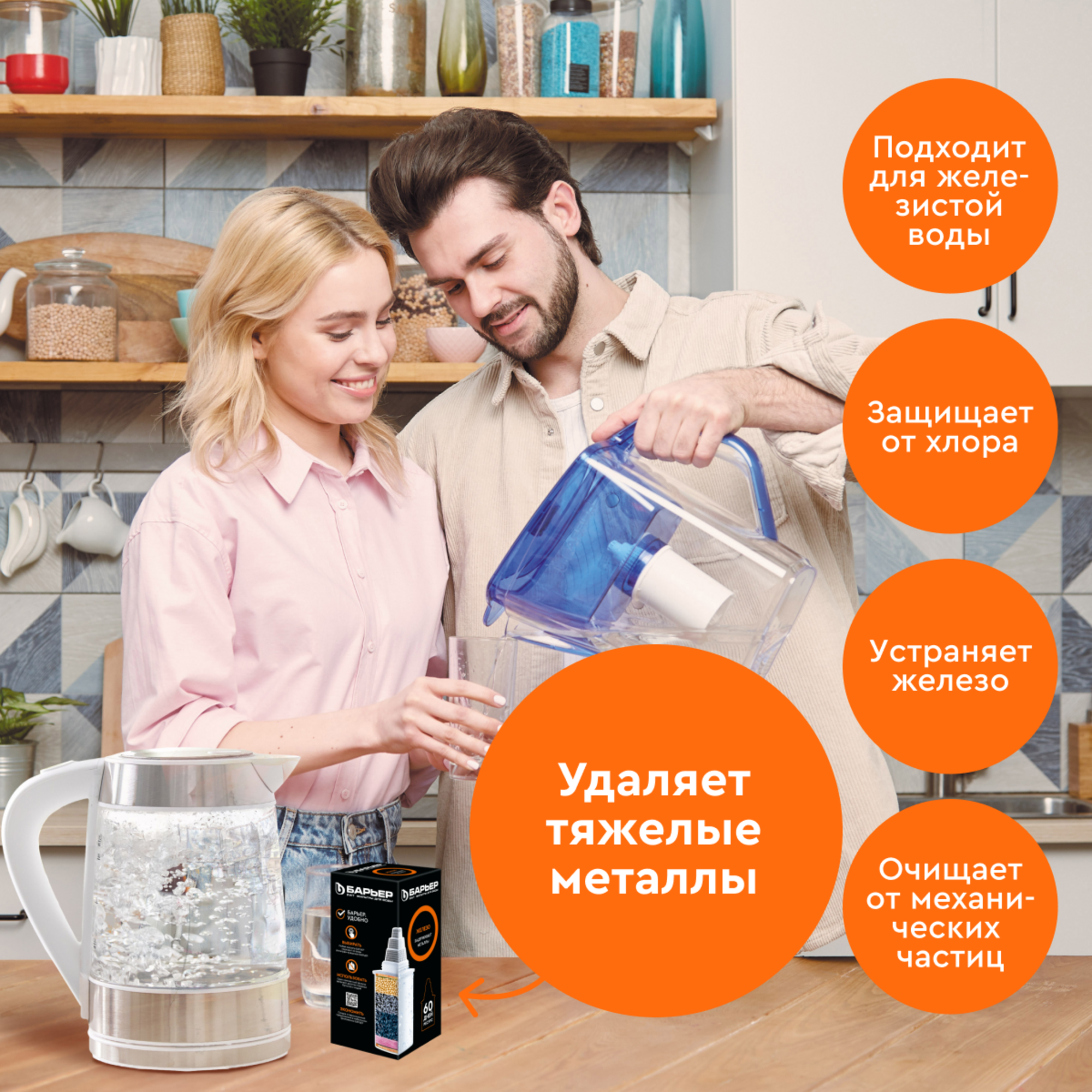 Кассета для кувшина Барьер Железо, обезжелезивание - 7