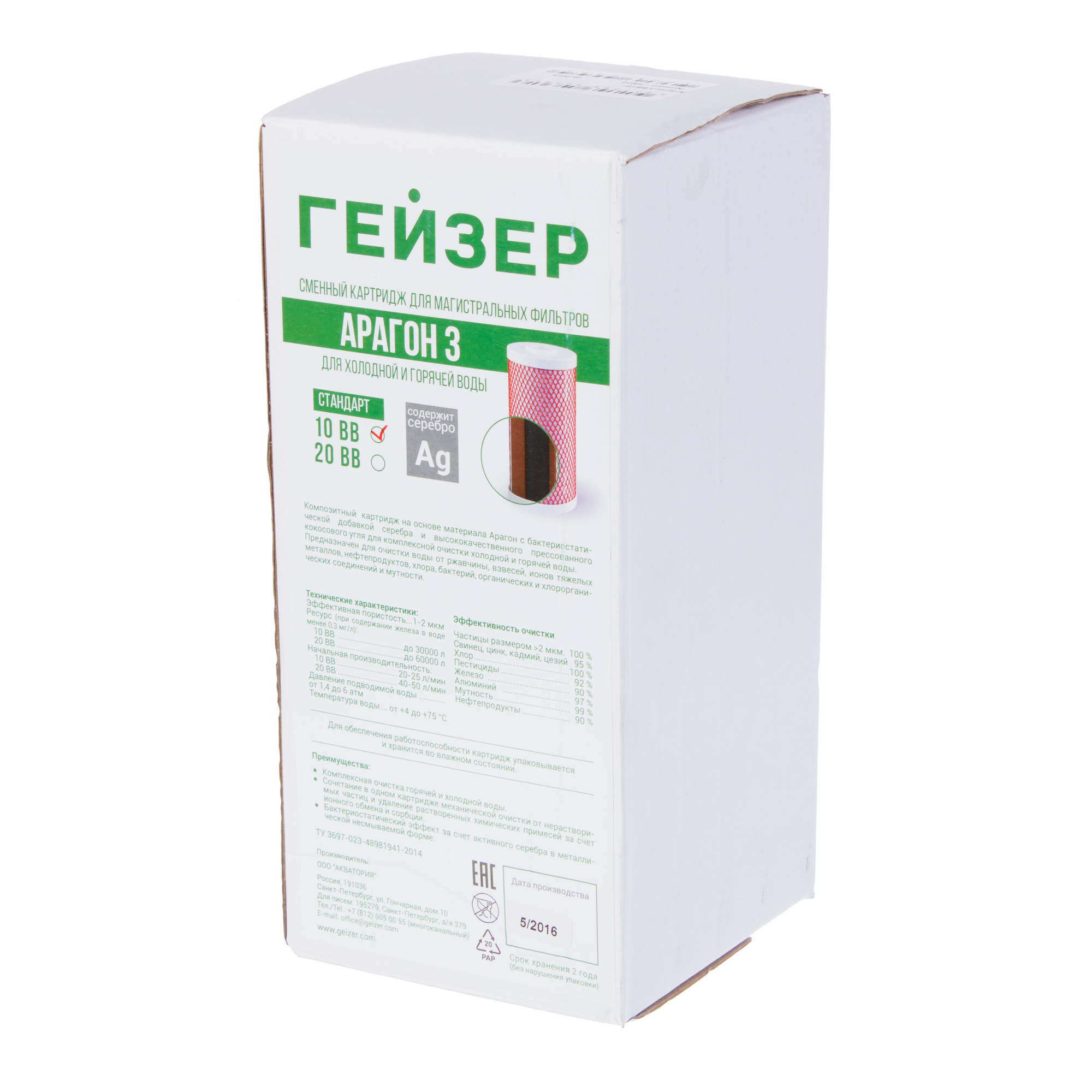 Изображение товара Картридж ВВ10 Арагон-3 для фильтра Гейзер Тайфун, комплексная очистка воды