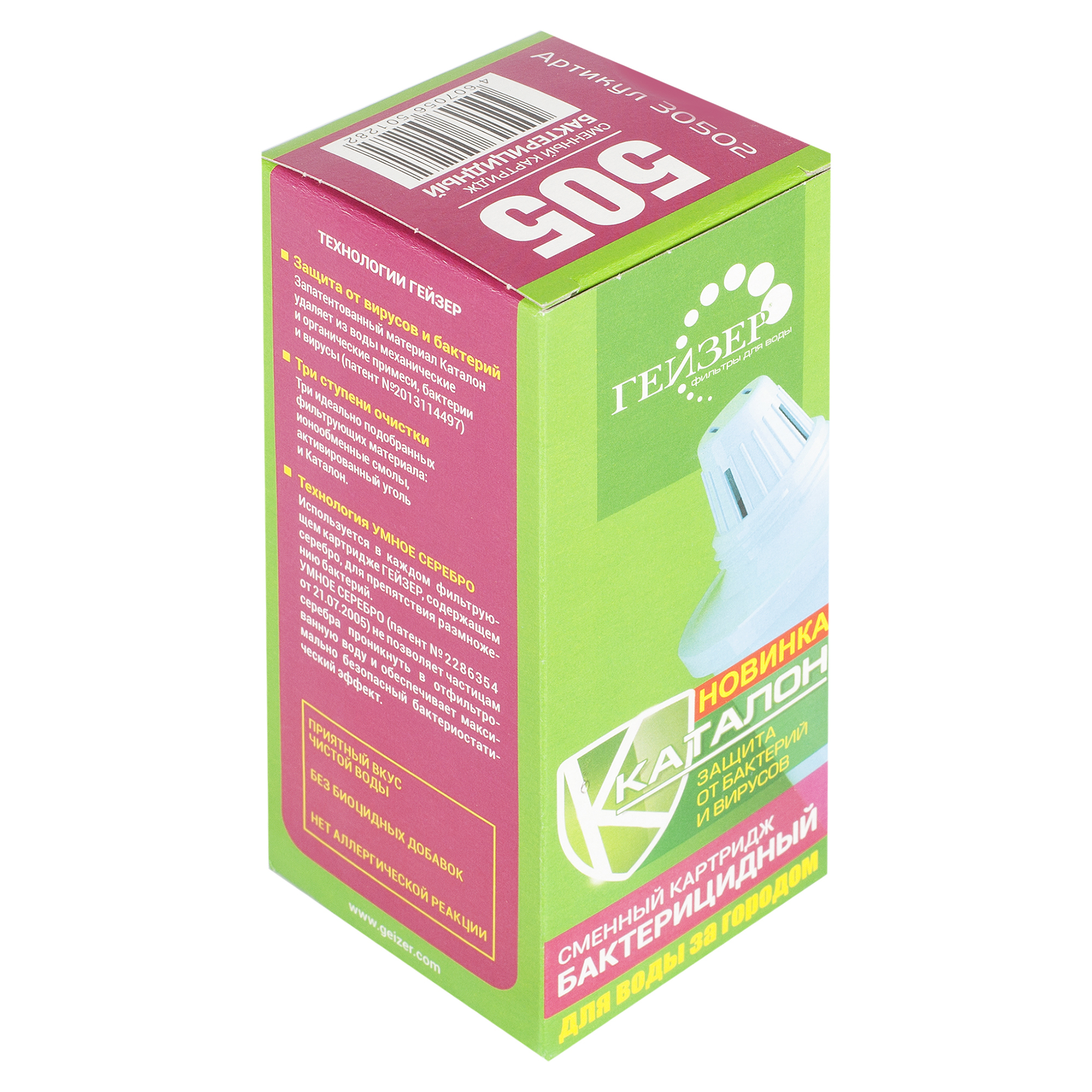 Изображение товара Кассета для кувшина Гейзер 505 бактерицидная очистка воды