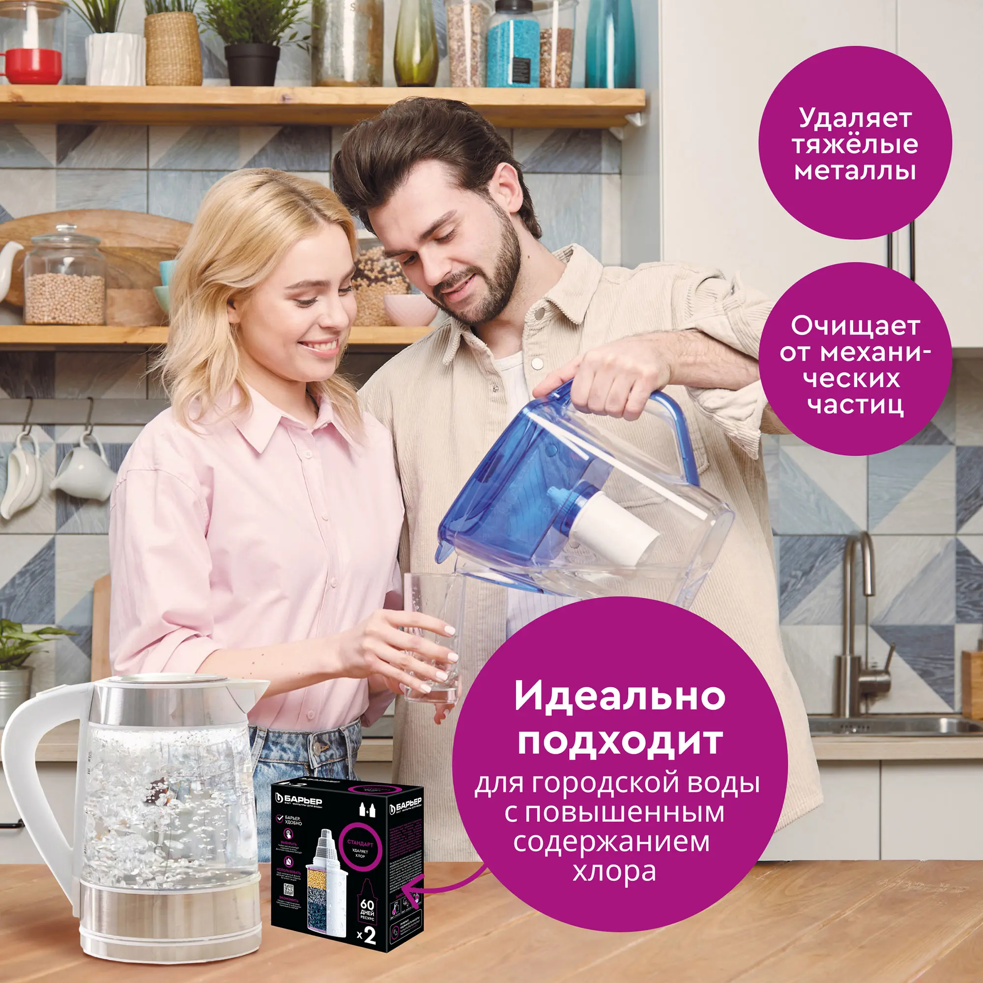 Комплект кассет для кувшина Барьер Стандарт для воды нормальной жесткости 2 шт. - 7