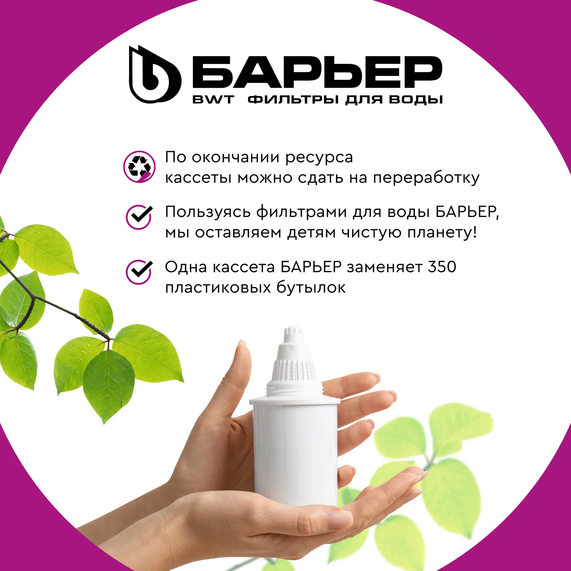 Комплект кассет для кувшина Барьер Стандарт для воды нормальной жесткости 2 шт. - 8